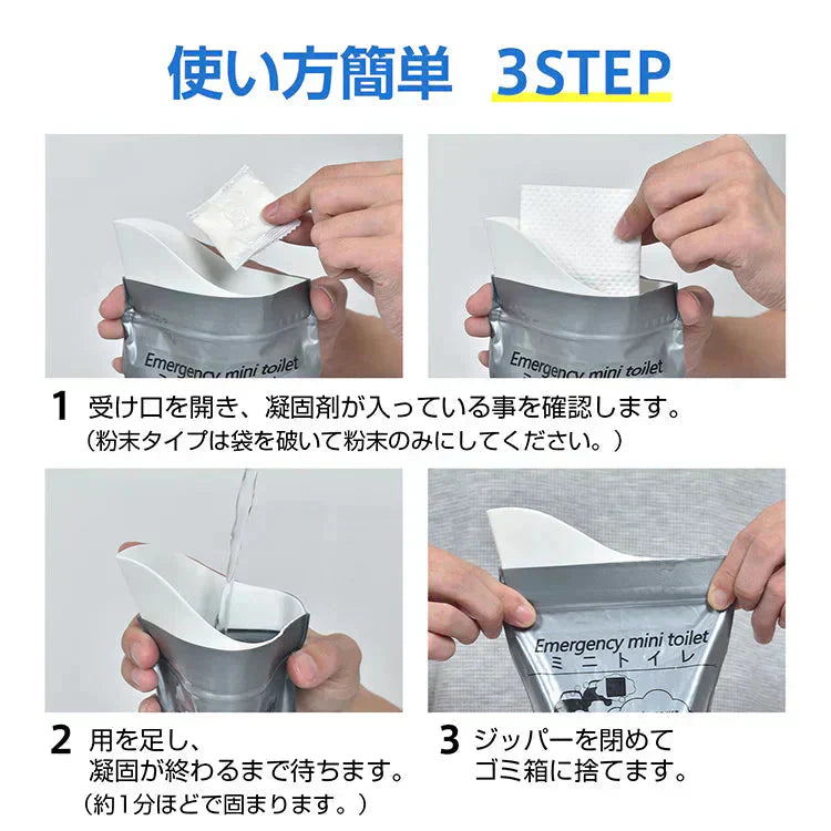 【シート凝固剤】 簡易トイレ 携帯トイレ 災害用トイレ 非常用トイレセット 8個 シートタイプ 粉末タイプ 使い捨て 消臭 防災グッズ 緊急用 渋滞