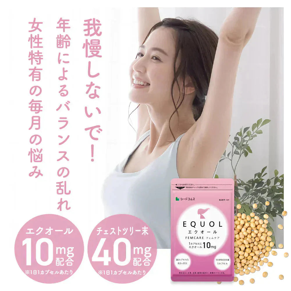 \1カプセル10mg配合/エクオール フェムケア《約1ヶ月分》 栄養機能食品 国内製造 大豆イソフラボン サプリ フェムケア チェストツリー