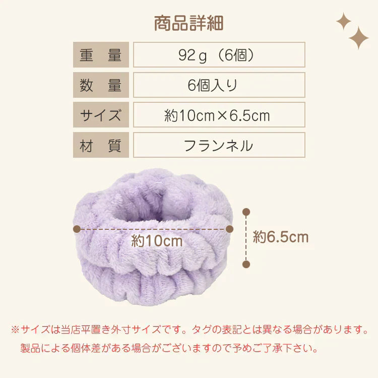 【Aセット】吸水リストバンド 6個入 リストバンド アームバンド 手首バンド 吸水ウォッシュバンド 袖濡れ防止 マイクロファイバー ふわふわ 柔らかい タオル素材 伸縮性