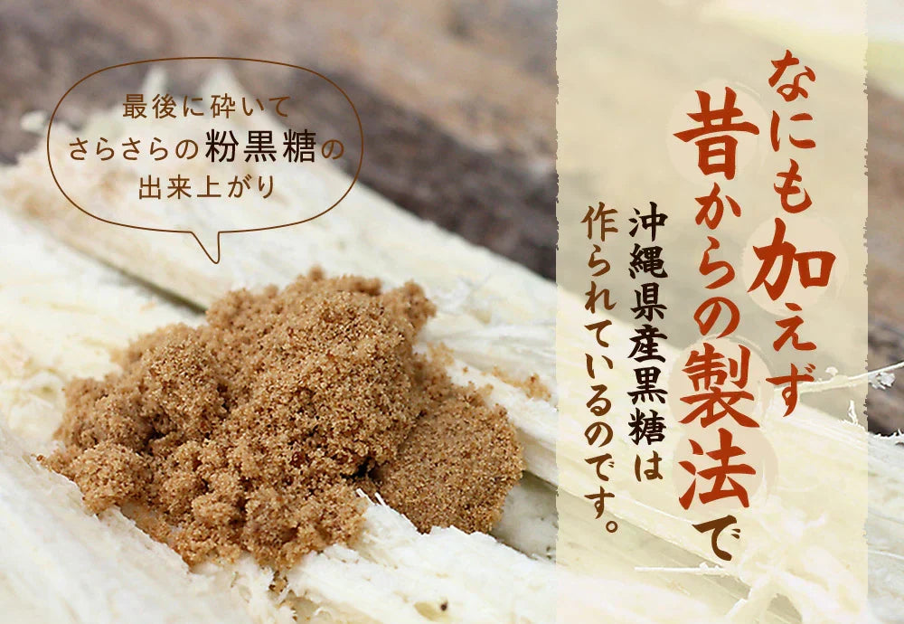 【全国送料無料】沖縄県産粉黒糖300g×2個 どんな料理とも相性抜群!真っ白な砂糖とは違うサトウキビから取り出した天然の味をお試しください!亜鉛 マグネシウム カルシウム   カリウム 鉄