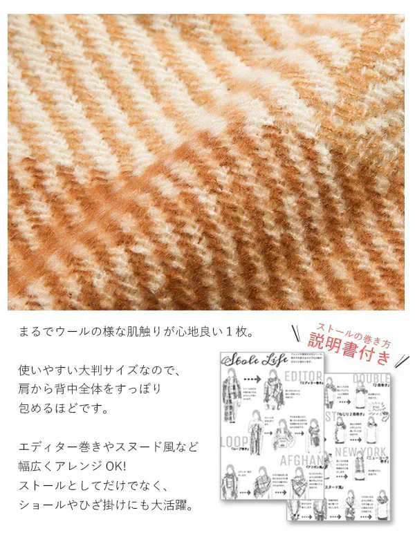 【ネイビー】【商品名:チュアリーズ大判ストール】