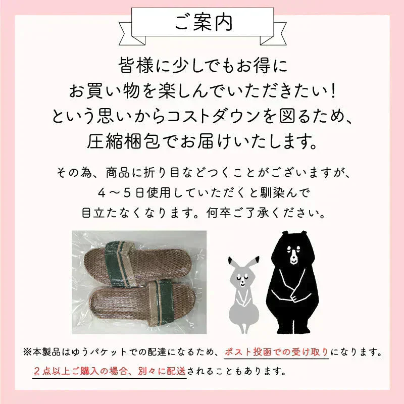【色お任せ /LSサイズ】スリッパ 麻素材