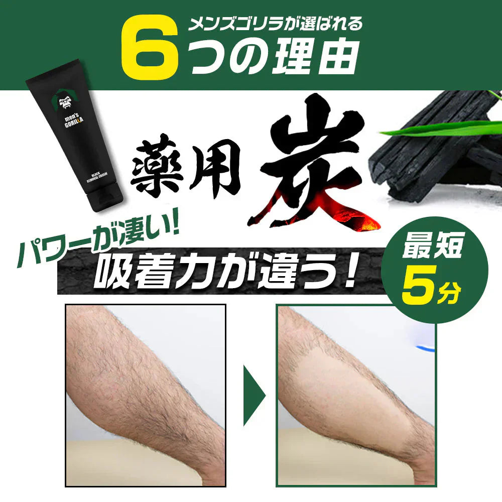除毛クリーム 230g VIO デリケートゾーン 大容量 医薬部外品 炭配合 クリーム メンズゴリラ 男性用 敏感肌 除毛剤 メンズ除毛クリーム 毛の処理 vio 自宅 セルフ 男性 子供 メンズ用 毛 処理 セルフ ブラジリアンワックス メンズ