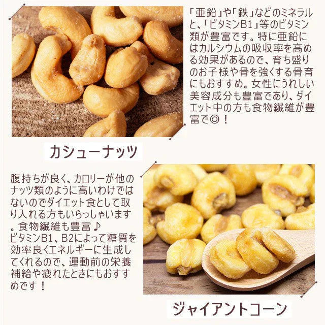 巌流庵の5種ミックスナッツ140g! お試し味見商品
