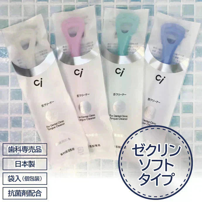 舌ブラシ ゼクリン (ソフトタイプ) 1本(袋入)【メール便送料無料】 / 舌クリーナー タンクリーナー 口臭予防