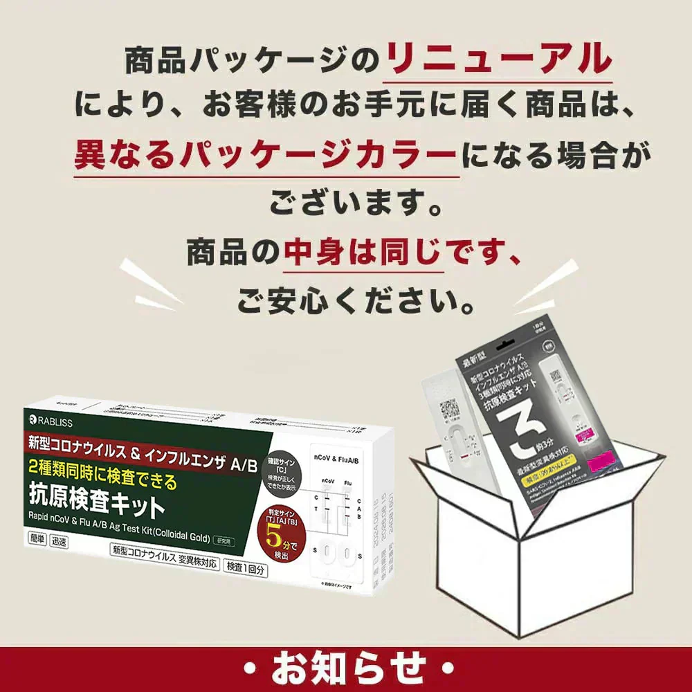 【10 個セット】【2025年最新変異型対応】抗原検査キット 小林薬品 抗原検査スティック オミクロン株対応 変異株対応 鼻腔検査 新型コロナウイルス インフルエンザ A/B 3種類同時に検査 セルフ検査 自宅検査 約5分 (研究用)