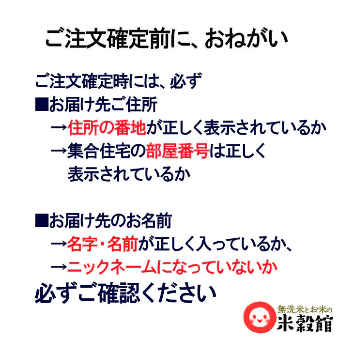 おためし精米 2合小袋パック 研ぐお米 300g×1個 送料無料