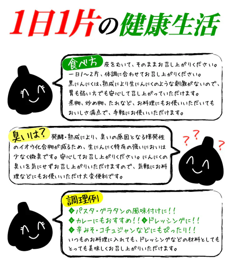 雲南省産 黒にんにく 200g×3袋 希少な一片にんにく使用 一片種にんにく