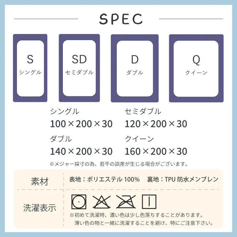 【ブルー 160×200cm】ボックスシーツ 五面防水 クイーン 160ⅹ200cm シングル セミダブル ダブル 防水シーツ シングル ダブル セミダブル クイーン シーツ 介護シーツ マットレスカバー 撥水 抗菌 速乾 通気性 高級感 安眠 快眠 北欧風 無地 かわいい おしゃれ 快適 寝具 ゴム付き 春用 夏用 秋用 冬用