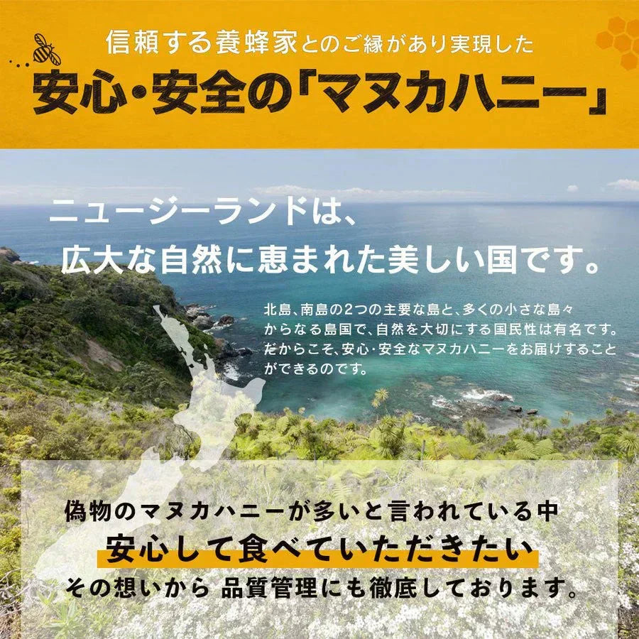 マヌカハニー MGO135以上 250g お試し 非加熱 無添加 無農薬 生はちみつ ニュージーランド産