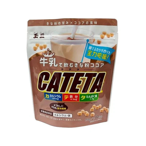 玉三 牛乳で飲むきな粉ココア CATETA 2袋 セット 約20杯分 | ココア 粉 ココアパウダー きなこ きな粉 鉄分 カルシウム たんぱく質 食物繊維 牛乳 1000円ぽっきり 送料無料