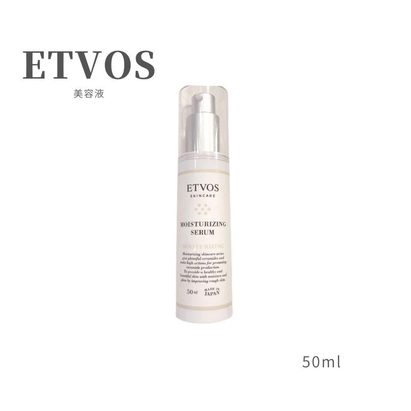 エトヴォス ETVOS モイスチャライジングセラム 50ml 美容液 (送料無料)