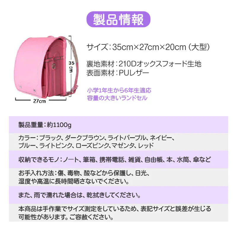 ランドセル ライトピンク 男の子 女の子 軽い 小学生 1年生から6年生 入学祝い 入学準備 リュック 撥水 通学バッグ カッコいい 可愛い おしゃれ 色選べる 人気 流行り