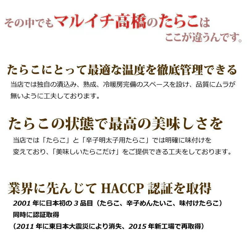 訳ありたらこ1.4kg 700g2p/石巻加工/ご家庭用/切子/くずれたらこ/魚卵/送料無料/自家用/