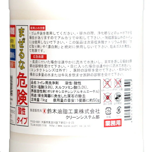 強力尿石除去剤 尿石ジェル 1kg 業務用 S-2540(たれない 洗剤 トイレ)