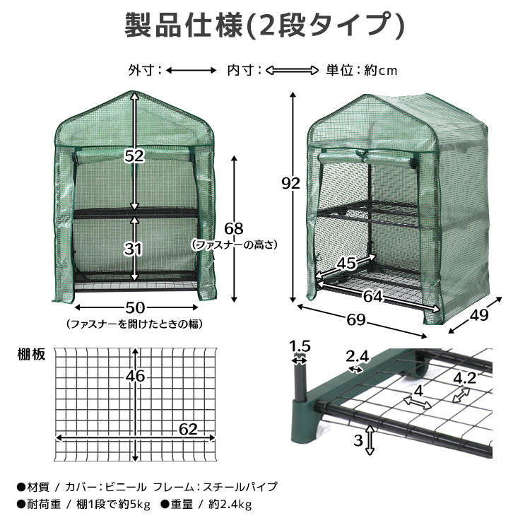 ガーデンハウス 2段 プランタースタンド フラワースタンド 専用ビニールカバー付き 簡易温室 フラワーハウス ガーデニングラック ビニールハウス 家庭用 温室 カーデニング ラック ハウス 菜園 花壇 園芸温室 家庭菜園 雨よけ 霜よけ