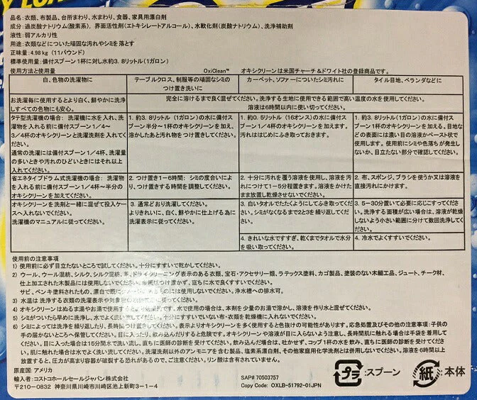 お試し450g【メール便発送】オキシクリーン マルチパーパスクリーナー 450g OxiClean Multi Purpose Cleaner 【沖縄・一部離島は追加なし】【コストコ通販】