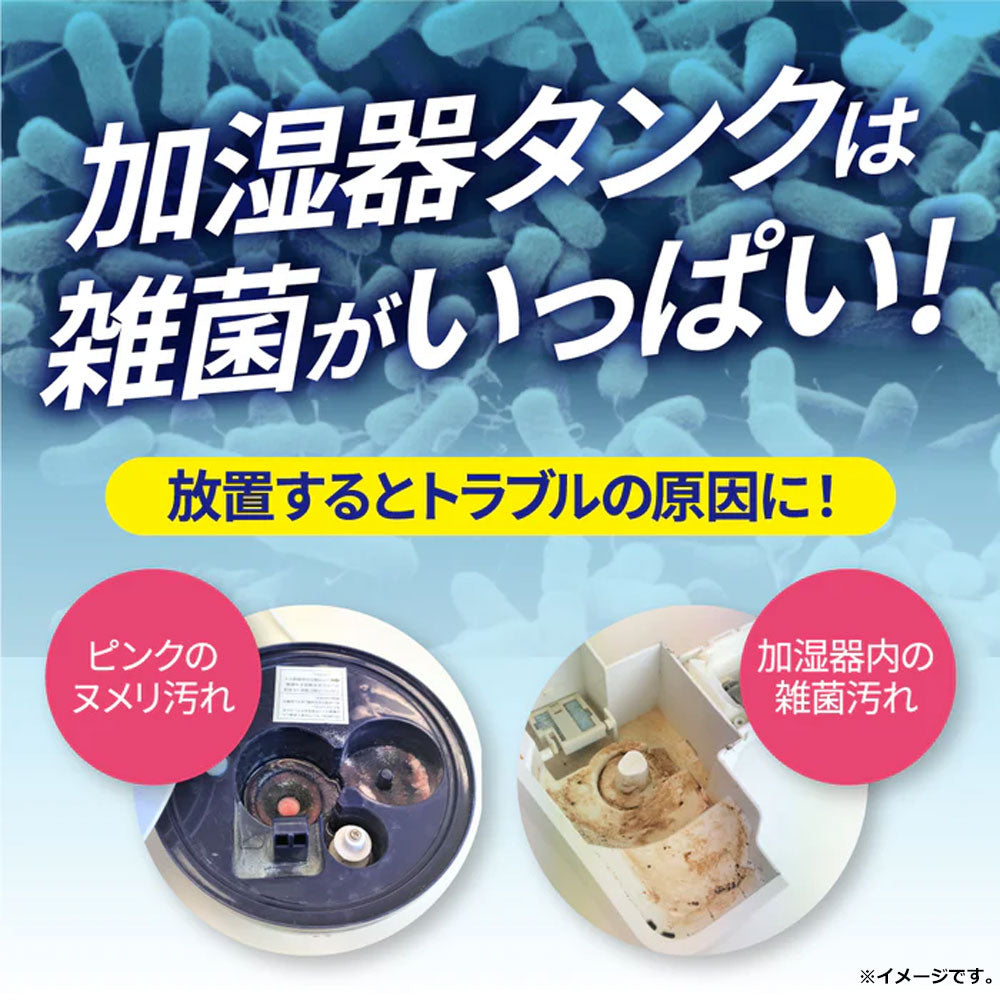 加湿器用タンク除菌剤 UYEKI 加湿器の除菌タイム 消臭Plus 液体タイプ 柿渋エキス配合 無香料 1000mL X2本