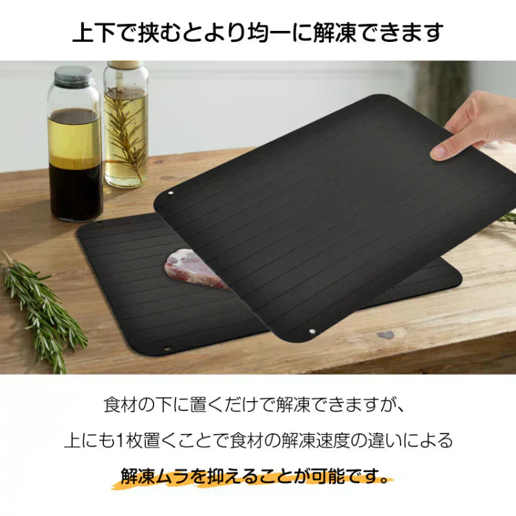 解凍プレート 「ブラックMサイズ」 急速解凍 解凍用プレート 解凍板 解凍 解凍皿 肉 魚 冷凍食品 エコ 時短 時間短縮 便利グッズ 超薄型 キッチン 家庭用