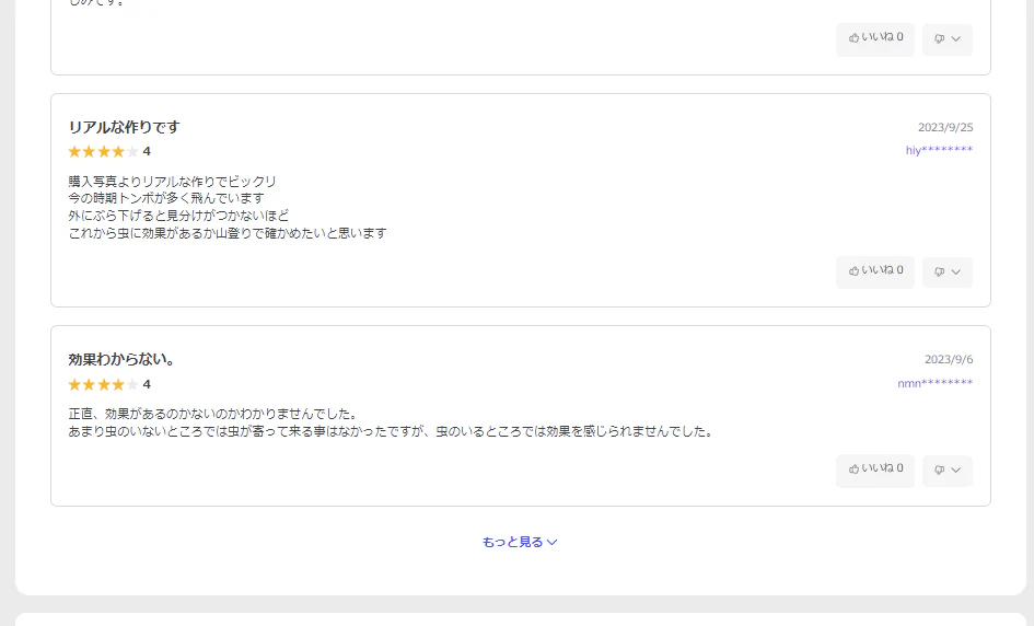 即納 12cm 2匹セット 虫除け 虫避け 虫よけ 昆虫 トンボ とんぼ 蜻蛉 おもちゃ お本物とほぼ同じサイズ