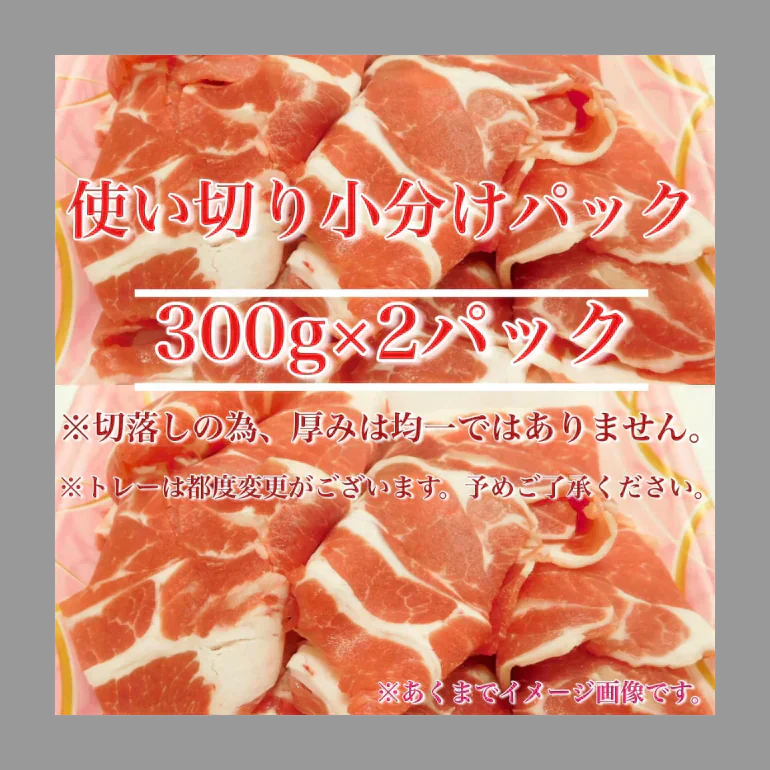 【おうちでジンギスカン!】ラム 焼肉用 切り落とし 300g×2pc ギフト 焼肉 すき焼き お取り寄せ グルメ 肉屋横丁