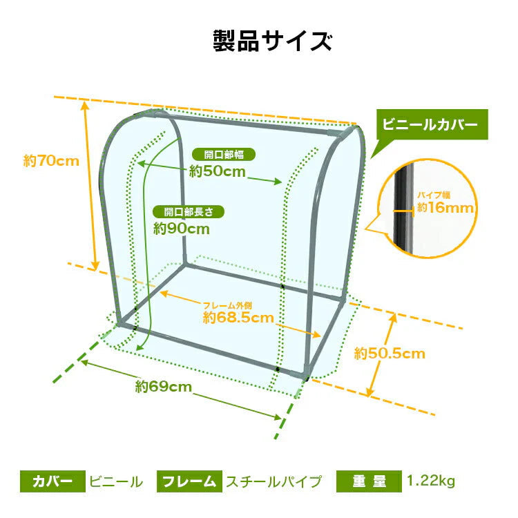 ビニール温室 ガーデンハウス 幅69cm フラワースタンド 専用ビニールカバー付き 園芸 棚 屋外 簡易温室 フラワーハウス ガーデニングラック ビニールハウス ガーデンハウス ミニ 小型 家庭用 ビニール 温室 カーデニング ラック ハウス