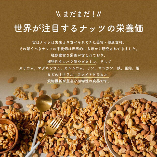 600g 無塩 ラッキーミックスナッツ(4種のミックスナッツ) 大容量 無添加 アーモンド くるみ マカダミアナッツ カシューナッツ 送料無料