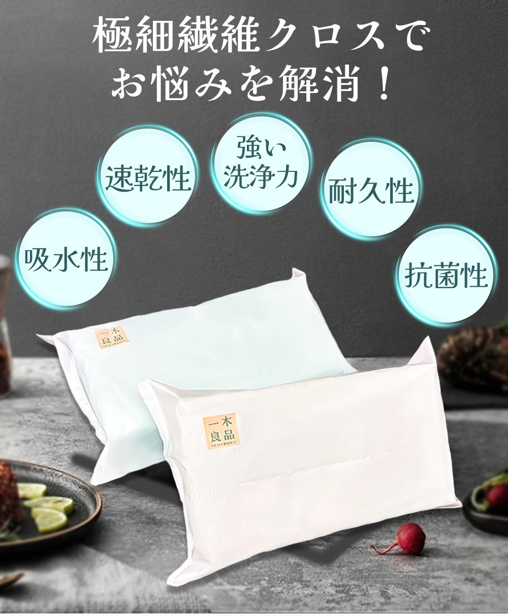 【1箱買うと1箱おまけ!】\ ブルー20枚+グレー20枚 /キッチンクロス 大判 食器拭き クロス 食器 ふきん 布巾 キッチンタオル 吸水 速乾 台所ふきん 手拭き 台拭き タオル 防臭 レンジクロス 油汚れクロス マイクロファイバー クロスタオル キッチンタオル 排気口 油ハネ 醤油 食器 汚れ 掃除 キッチン用品