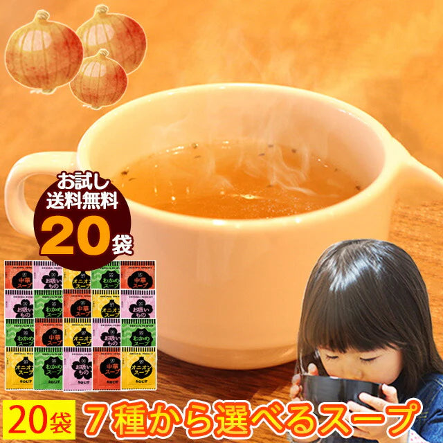 スープ全4種類20個セット(国内製造品)!