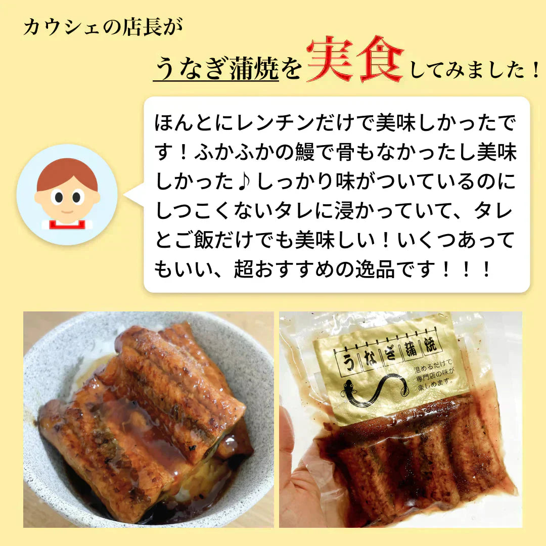 レンジで簡単 うなぎ蒲焼100g×10パック 1kg入