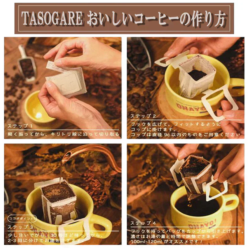 \●全国送料無料●/ 珈琲専門店厳選!ドリップコーヒー タソガレ コーヒーギフト 10杯分(10種類×1 袋)