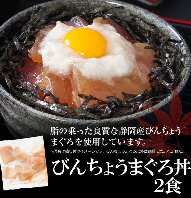 海鮮丼20食セット