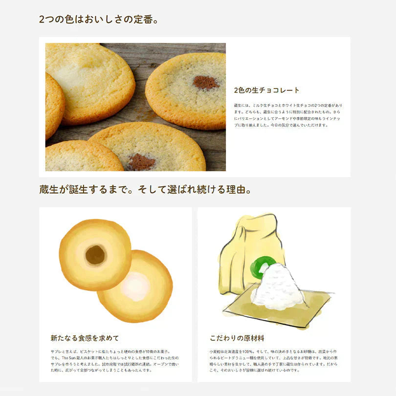 【北海道限定】蔵生【ミルク6枚入】【ホワイト 6枚入】×各1箱(合計2箱セット)ロバ菓子司 新千歳空港 お土産