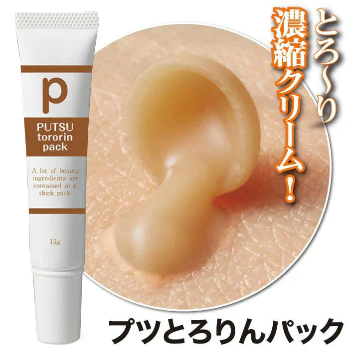 【プツとろりんパック】日本製 国産 あんず はと麦 目尻 首 黒凸粒 密封集中パック 植物エキス 美肌成分 角質ケア 角質除去 顔 スキンケア パック ポツポツ はと麦エキス 乳酸桿菌 あんずエキス 日本製 国産 おすすめ 人気 ランキング 効果 強力 最強 通販 美容成分 目元 目の周り 首元 ポツポツ パック 集中ケア 対策 イボ除去 角質ケア 角栓粒