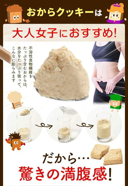 おからクッキー 国産 大容量 700g(70枚入り) 7種の味わい グルテンフリー 着色料・保存料不使用 抹茶 黒ゴマ ほうじ茶 紅茶 ココア アーモンド ヘルシー 低カロリー 糖質オフ スイーツ ダイエット 食品 無添加 上白糖 バター 卵 不使用 グルテンフリー 食物繊維 《1-5営業日以内に出荷予定(土日祝日除く)》