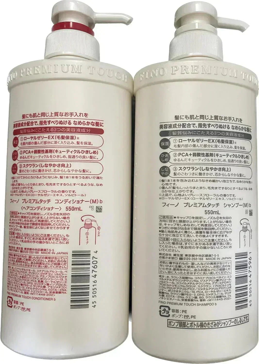 fino フィーノ プレミアムタッチ シャンプー コンディショナー セット