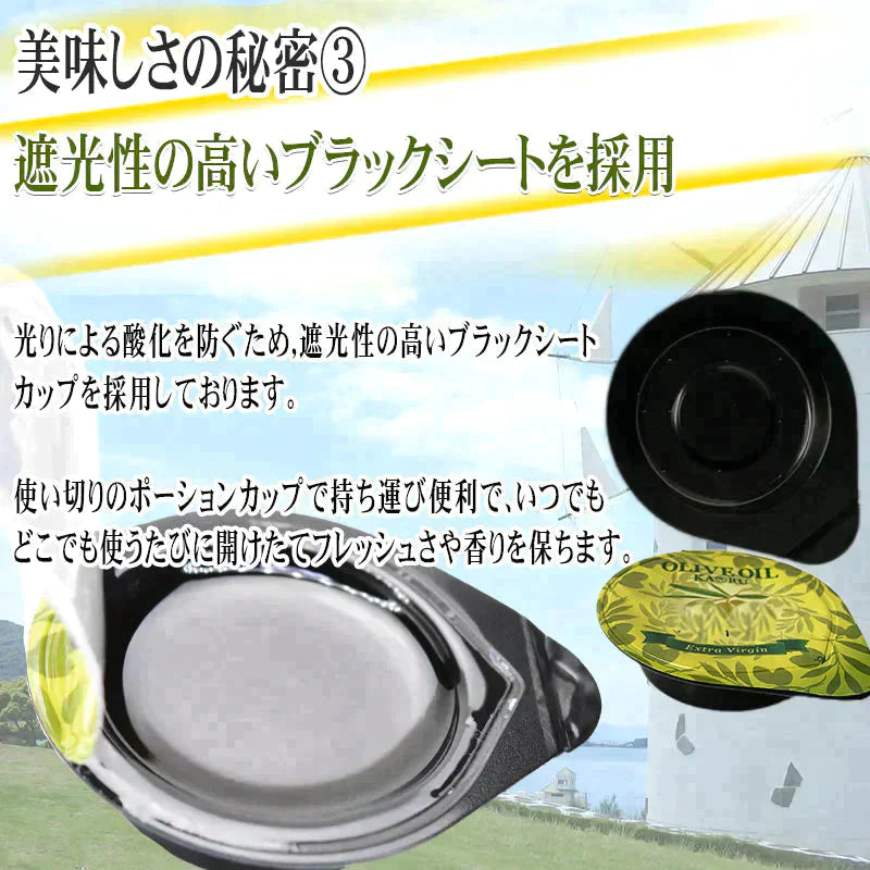 香る オリーブオイル 7.3g×20個セット エキストラバージンオリーブオイル 送料無料 メール便限定 使い切りタイプ スーパーフード