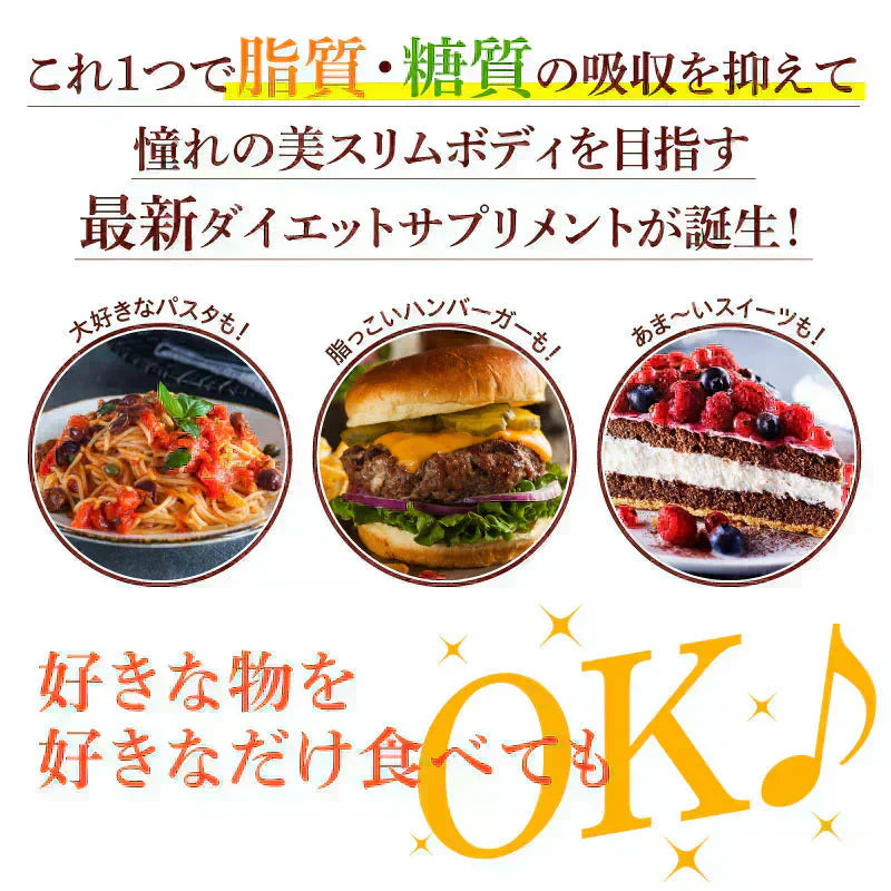 ●○11月上〜中旬発送予定○●『スラッと美スリムリミットダイエット(単品)』 ダイエット サポート サプリメント カロリーカット キトサン ギムネマ サラシア サプリ 健康食品 脂質 糖質制限 スラット美スリムリミットダイエット