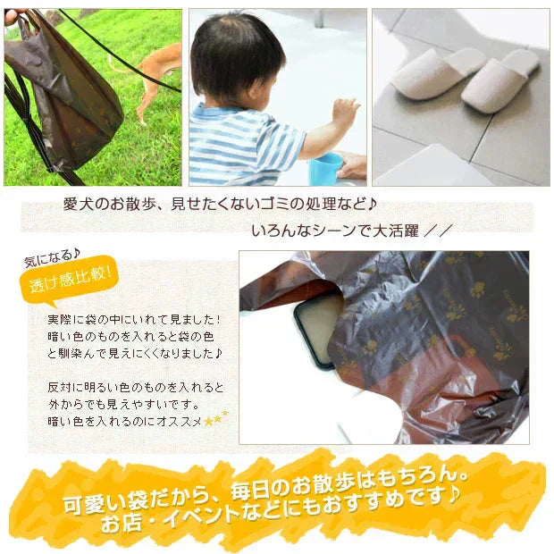 【中身が見えにくい】フレンドリーパック ペット用 糞(フン)後片付け 手さげ袋 50枚入 かわいい!イラスト付き【カウシェファーム収穫対象商品】