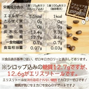 ゼロ珈琲寒天ゼリー6食ダイエット食品【プチプラ特集】