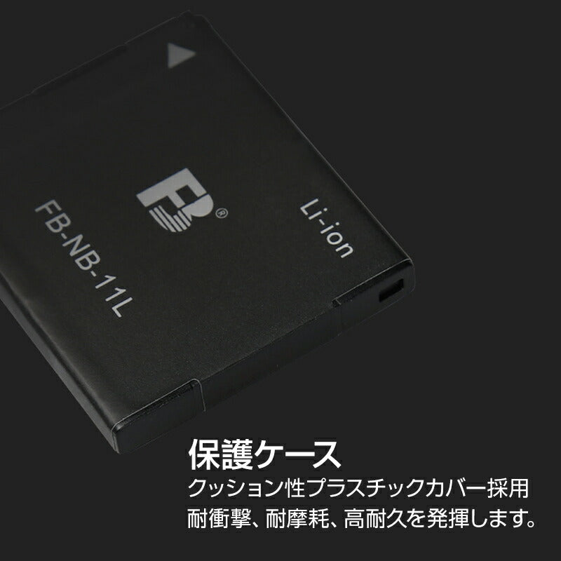 Canon キャノン NB-11L NB-11LH 互換 バッテリー 1個 デジタルカメラバッテリー 530mAh 3.6V 汎用バッテリー 非純正品 カメラアクセサリー
