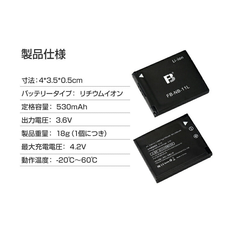 Canon キャノン NB-11L NB-11LH 互換 バッテリー 1個 デジタルカメラバッテリー 530mAh 3.6V 汎用バッテリー 非純正品 カメラアクセサリー