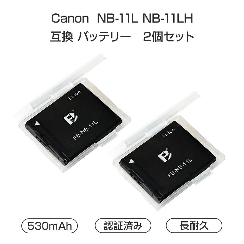 Canon キャノン NB-11L NB-11LH 互換 バッテリー2個セット デジタルカメラバッテリー 530mAh 3.6V 汎用バッテリー 非純正品 カメラアクセサリー