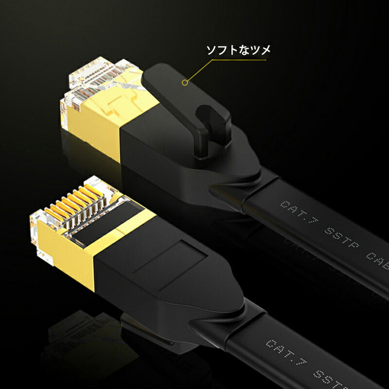 LANケーブル CAT7 10m 10メートル 10ギガビット 10Gps 600MHz フラットタイプ 光回線 超高速通信 ルーター パソコン プリンター cat7 カテゴリー7 延長