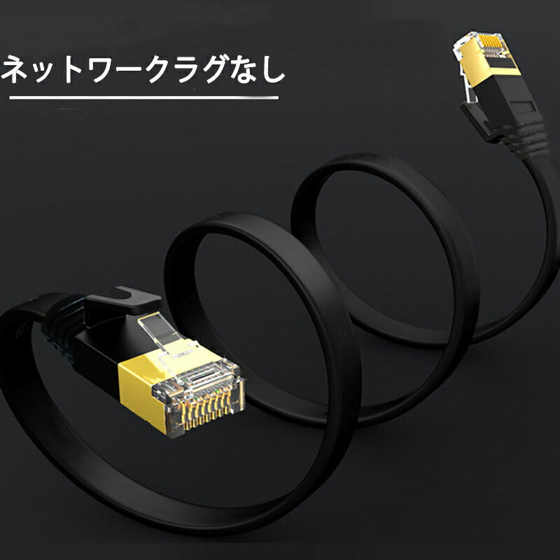 LANケーブル CAT7 10m 10メートル 10ギガビット 10Gps 600MHz フラットタイプ 光回線 超高速通信 ルーター パソコン プリンター cat7 カテゴリー7 延長