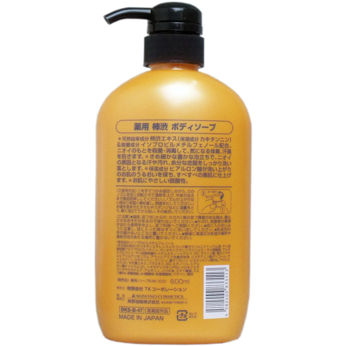 薬用柿渋ボディソープ モイスチャー薬用ボディソープ 本体 600mL X2本