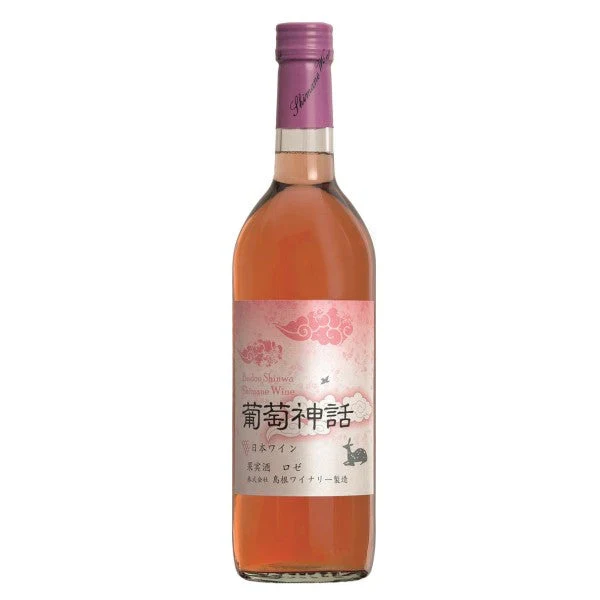 島根ワイナリー 「葡萄神話 ロゼ 750ml」【送料込み】
