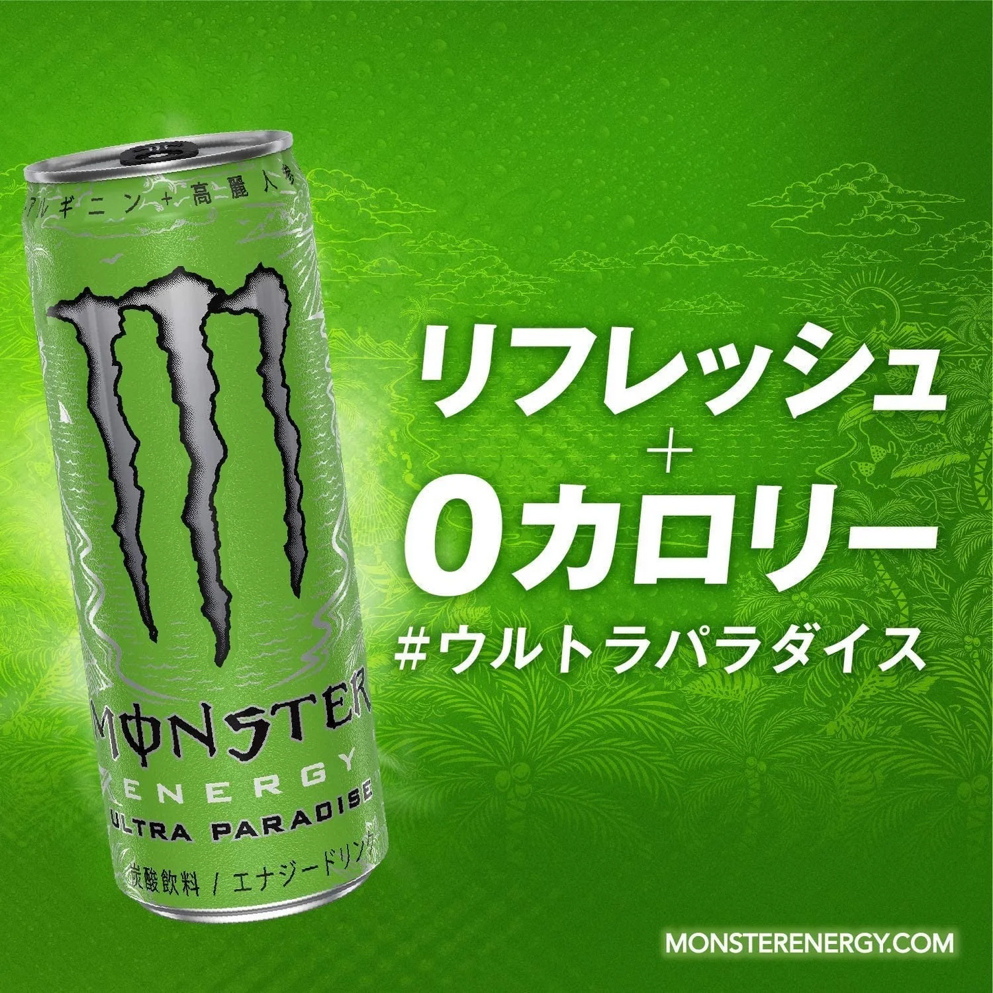 アサヒ モンスター ウルトラパラダイス 缶 355ml×1ケース/24本