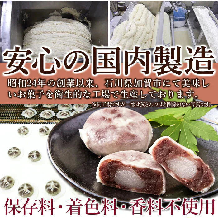 蒸 きんつば16個( 8個×2P)!!蒸しているからしっとりふっくら!!ネコポス