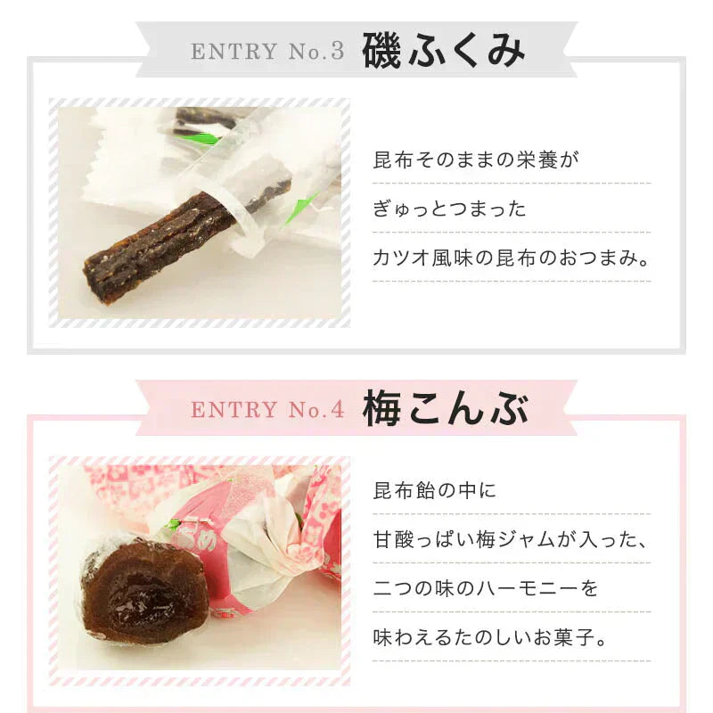 昆布 こんぶのおやつ色々!総選挙!!400g とろろ巻 味きらり 磯ふくみ レモン昆布 ソフト昆布飴 根昆布飴 梅昆布飴 ちょこまる